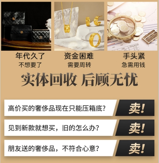 黔南三都县回收奢侈品价格
