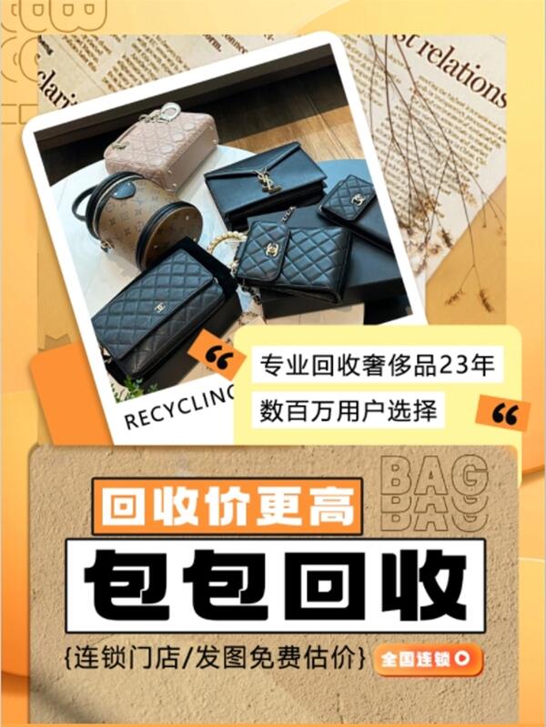 黔南三都县回收包包