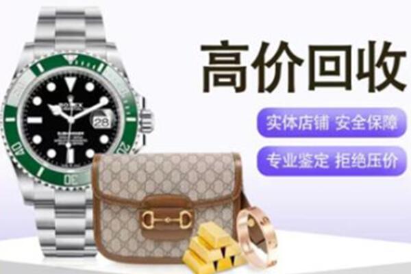 黔南三都县奢侈品回收